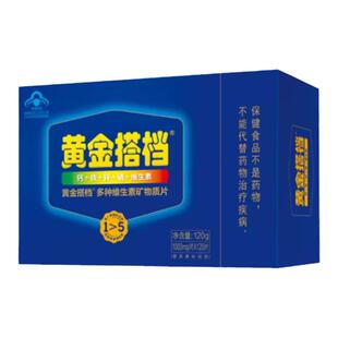 黄金搭档多种维生素矿物质片120片关爱中老年钙铁锌送礼孝敬长辈