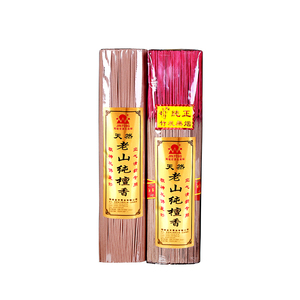 纯天然无烟财神观音仙家老山檀香