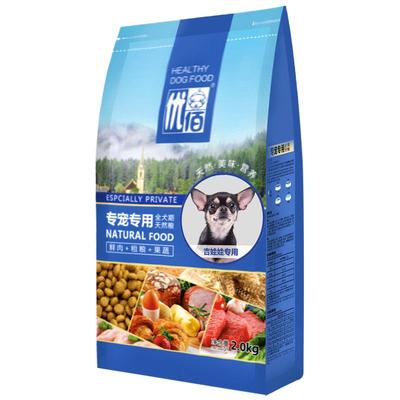 优佰小型犬吉娃娃专用狗粮