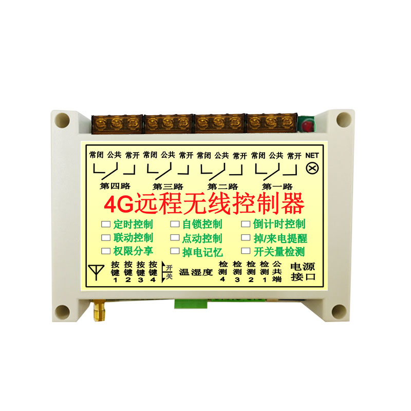 手机app智能控制220v380v4路wifi远程无线定时遥控开关电源控制器