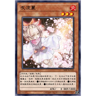 游戏王卡牌打印简中繁中单卡高清DIY自制手坑白条异画灰流丽融合