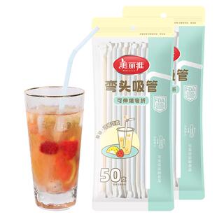 美丽雅次性吸管独立包装食品级产妇儿童宝宝牛奶透明可弯曲吸管