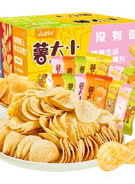 阿婆家的小袋薯片混合口味