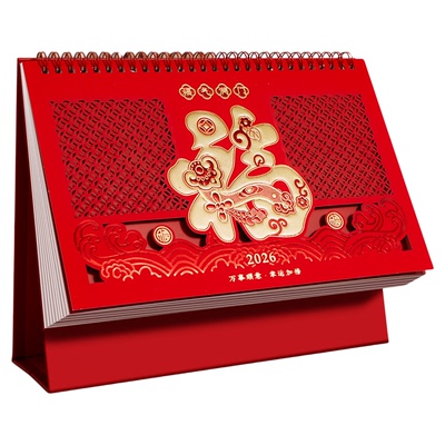 2026年新款台历大号新年日历