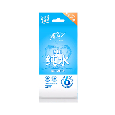 清风EDI纯水湿巾10包共100片