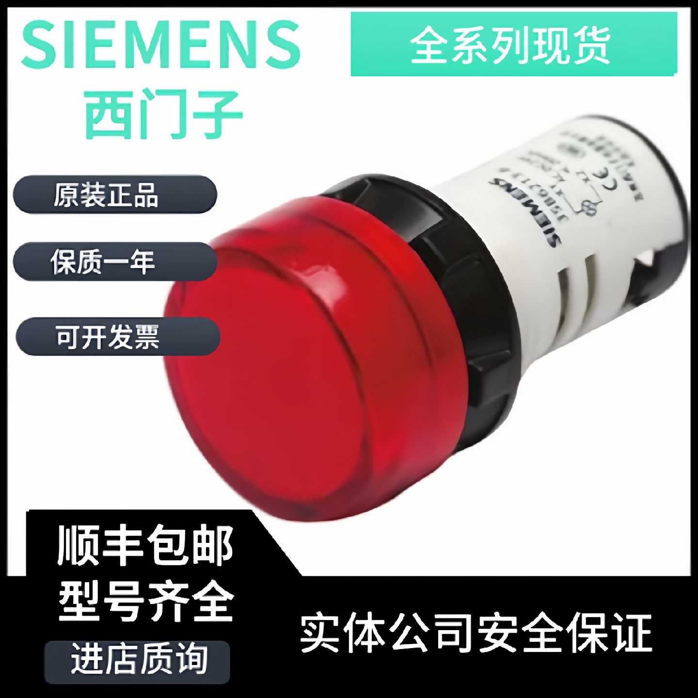 议价西门子低压指示灯3SB6216-6AA40-1AA0绿色3SB62D6G塑料AC220V