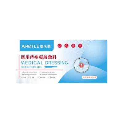 胖东来爆款丨无痛祛痔消肉球N0.l