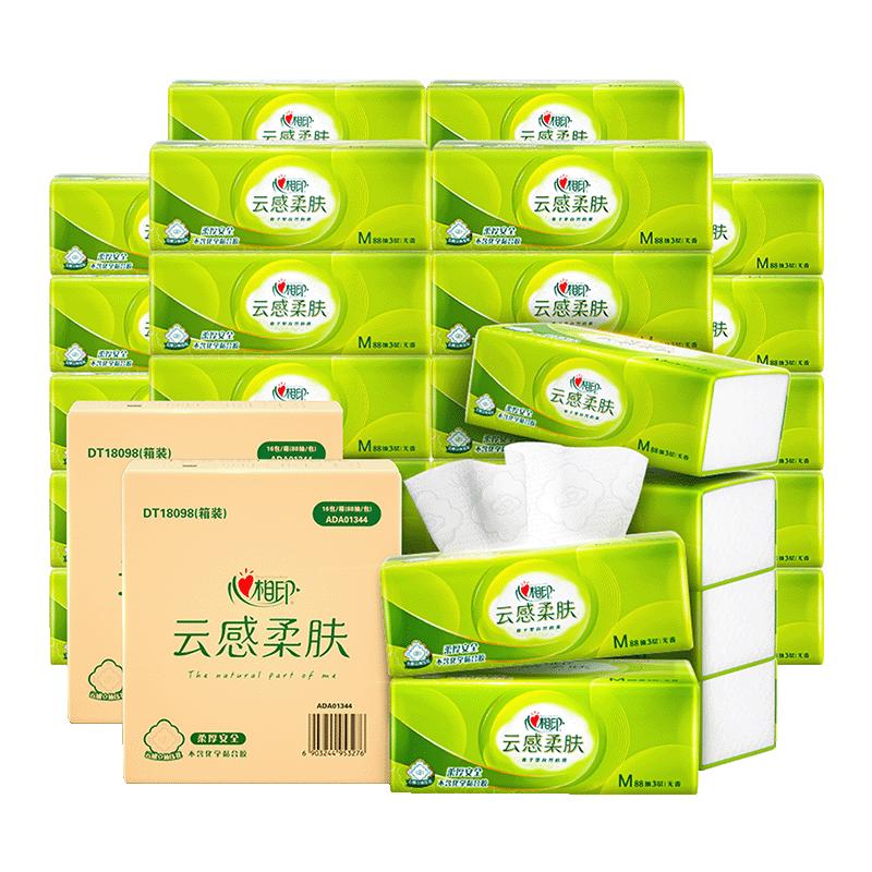 心相印立体压花加大加厚云感系列