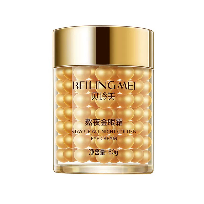 贝玲美熬夜金眼霜保湿补水去脂肪