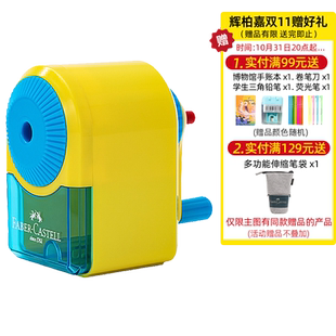 【自营】FABER－CASTELL/辉柏嘉德国学生用手摇卷笔刀削笔器铅笔彩铅用转笔刀儿童学习文具笔刨削笔机