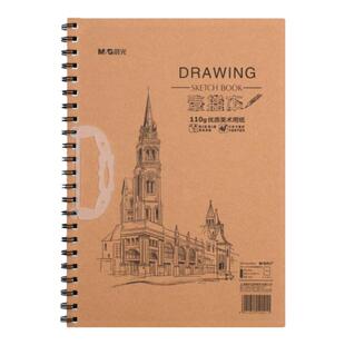 晨光专用素描本 画画本速写本美术生用图画本a4画纸小学生手绘本2b铅笔纸彩铅涂鸦本空白加厚纸