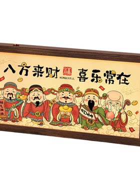 八方来财平安喜乐发光摆件乔迁