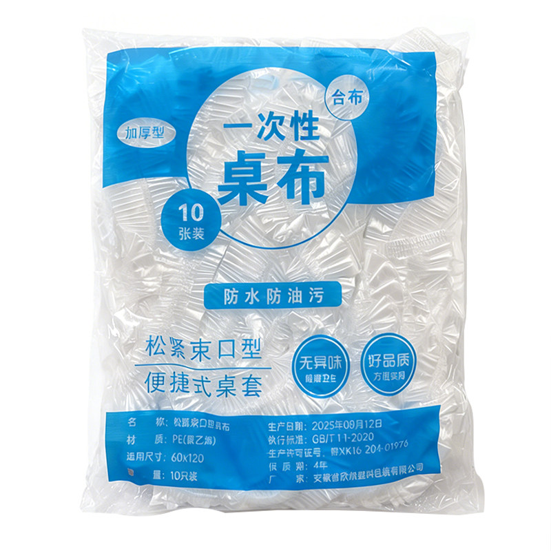 户外露营一次性束口长方形桌布