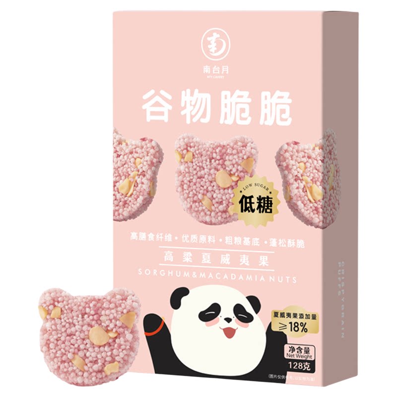 南台月谷物脆脆米花酥糖抹茶黑米中式糕点/新中式糕点