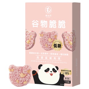 南台月谷物脆脆米花酥糖抹茶黑米低糖粗粮无蔗糖四川特产零食小吃