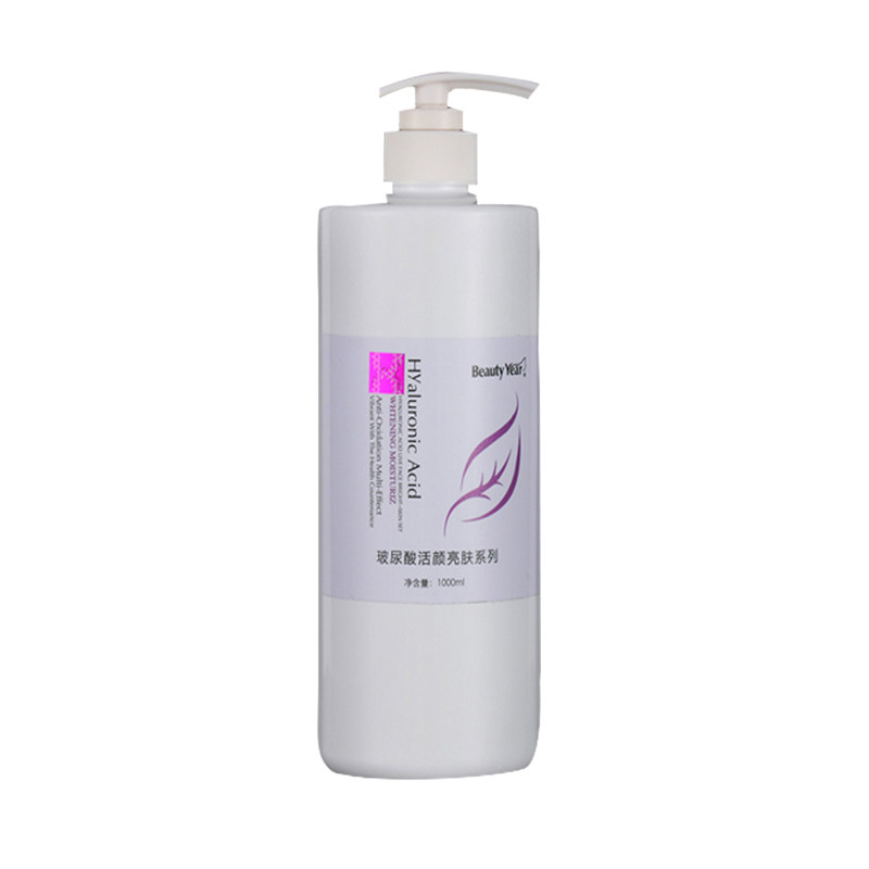 美容院装玻尿酸活颜亮肤系列乳液