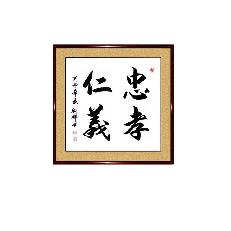 书法作品手写客厅办公室字画定制