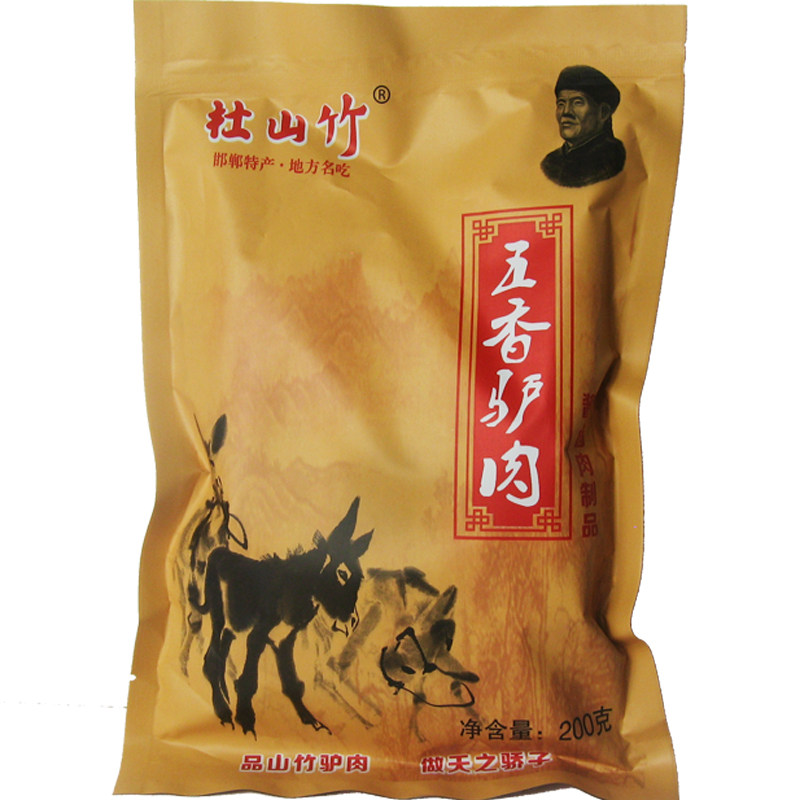 河北邯郸特产永年特产永年驴肉五香酱驴肉广府驴肉200g*5礼盒装