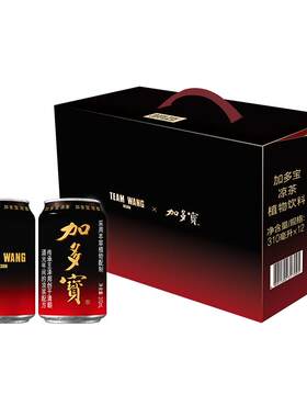 加多宝TEAMWANG联名限定凉茶
