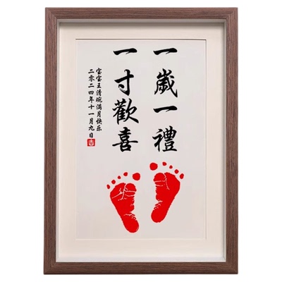 宝宝满月周岁平安喜乐手足印婴儿