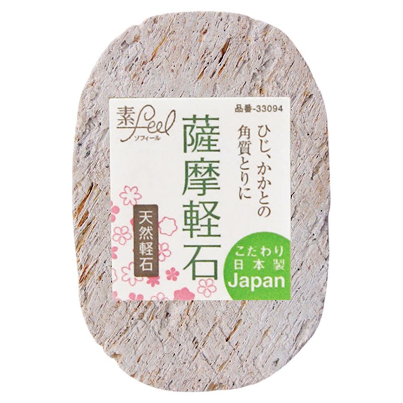 TOWA日本原装进口磨脚神器去死皮搓脚石天然火山石足部脚后跟保养