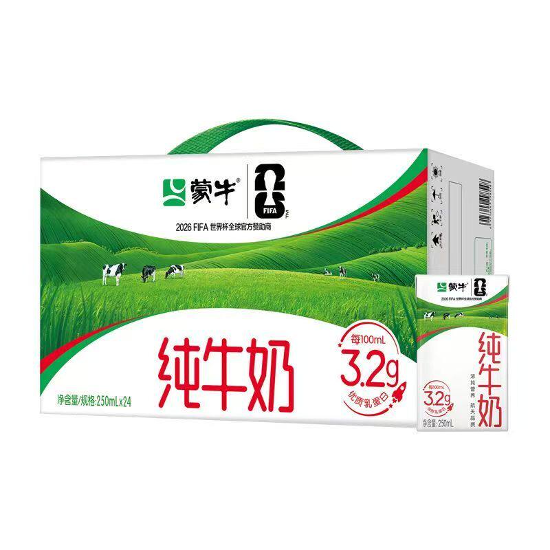 蒙牛纯奶营养早餐奶特价