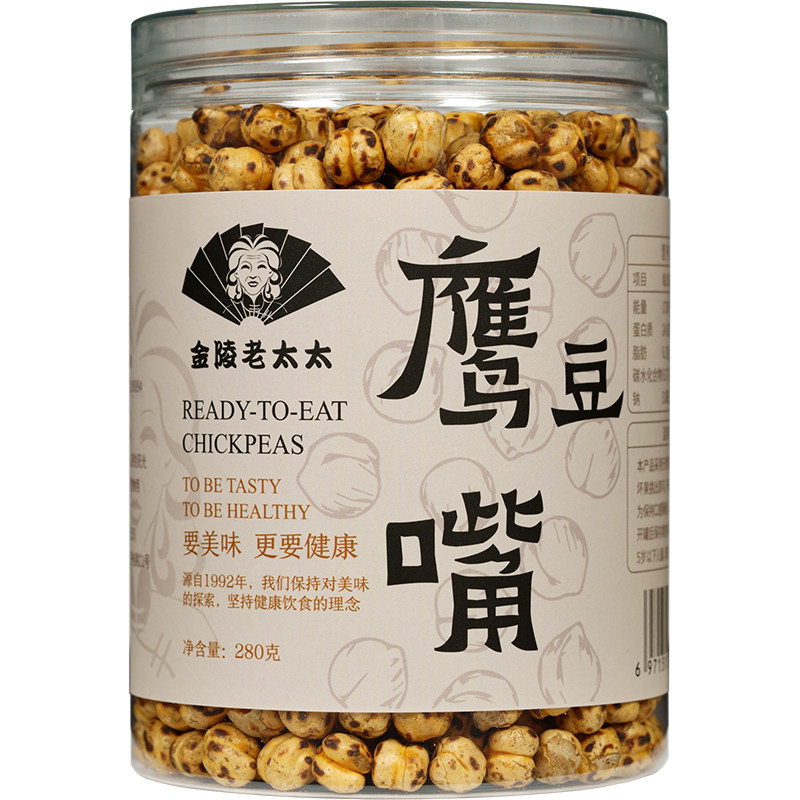 【金陵老太太】土耳其鹰嘴豆熟即食香酥原味新疆高蛋白零食炒慢烤