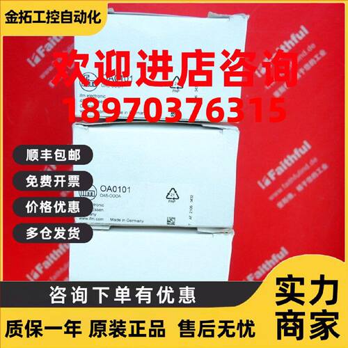 议价IFM OA0101 易福门全新对射式光电传感器发射装置 OAS-OOOA议