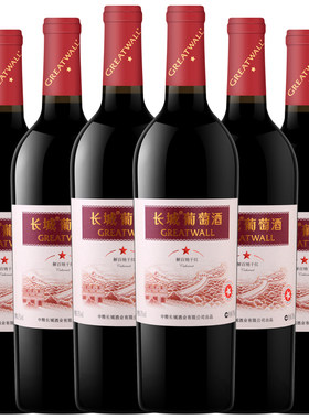 长城一星解百纳整箱装干红葡萄酒