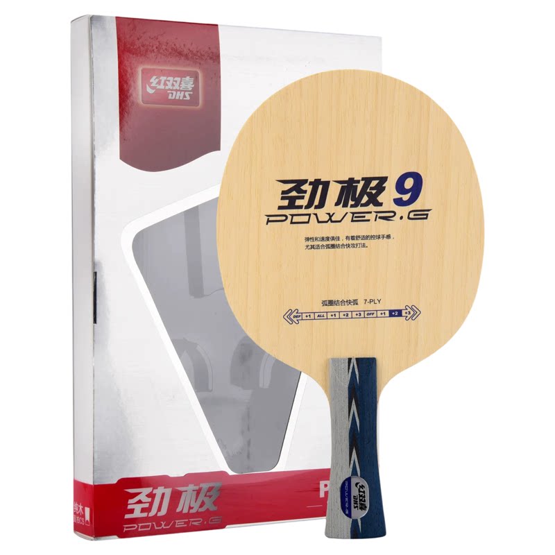 红双喜劲极纯木快攻弧圈乒乓底板