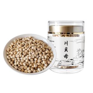 无硫四川贝母阿坝川贝粒粉官方旗舰正品特级中药材100g非松贝野生