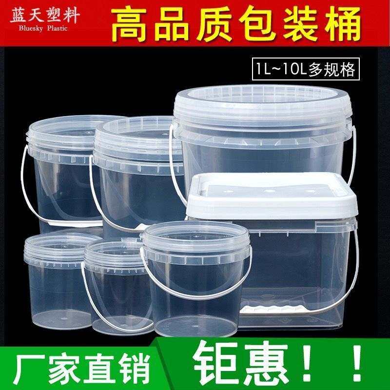 食品级透明带盖塑料桶密封桶酱料涂料桶1-25升公斤商用包装桶