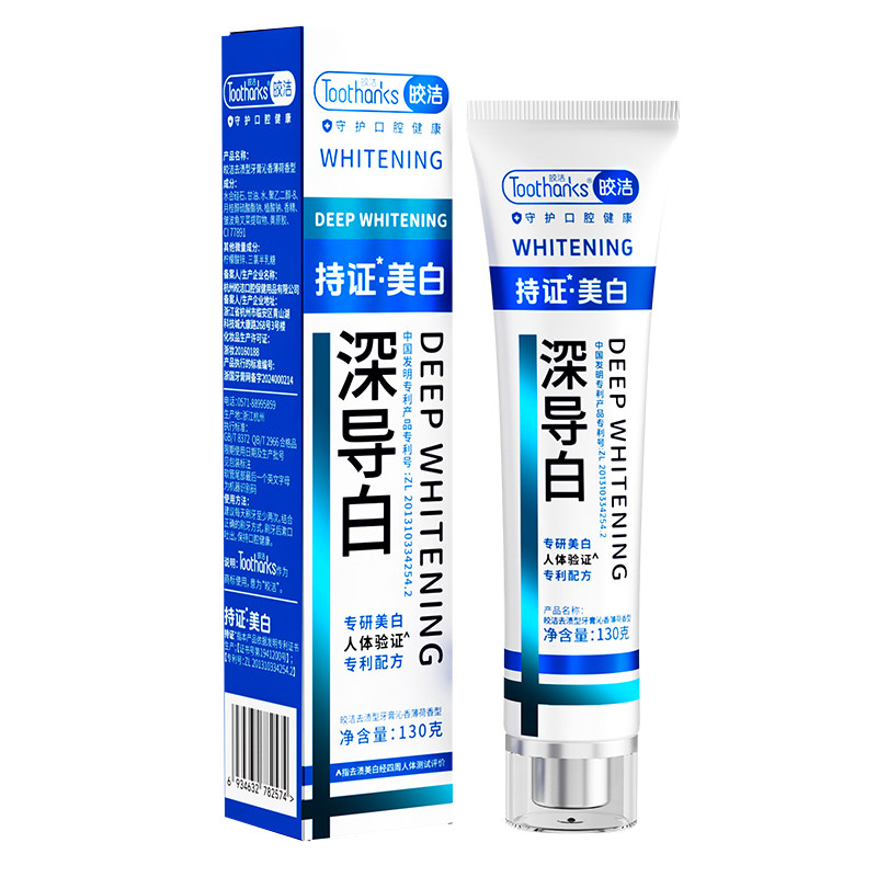 三甲口腔医院联研·深导美白牙膏