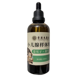 小儿鼻通腺样体按摩精油张口呼吸鼻子塞痒打呼穴位调理面容安睡油