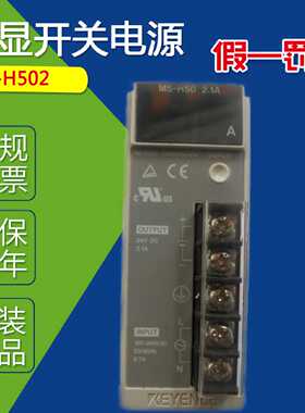 议价MS-H502日本KEYENCE基恩士数显开关电源1A24V质保一年MS-H502