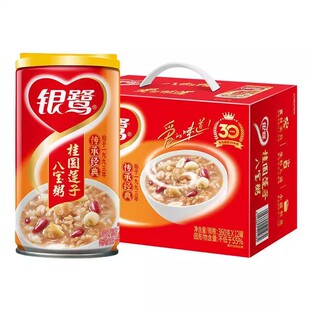 银鹭桂圆莲子八宝粥360g系列即食速食营养早餐礼盒速食粥整箱罐装