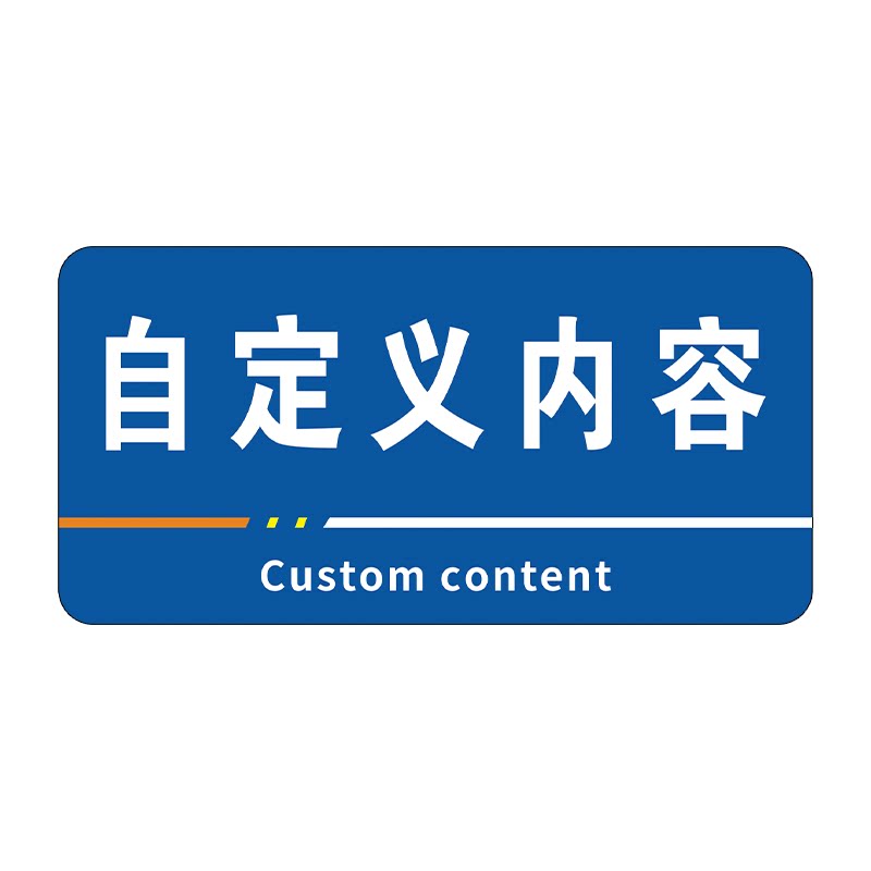 【量大优惠】工厂车间标识牌定制