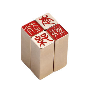 篆刻百家姓 实心黄铜书法书画定刻铜印闲章便携迷你姓氏印章火漆
