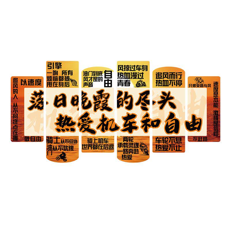 网红打卡摩托机车店墙面装饰俱乐部拍照区元素造背景氛围布置贴画