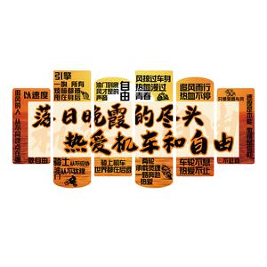 网红打卡摩托机车店墙面装饰俱乐部拍照区元素造背景氛围布置贴画