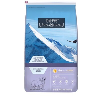 伯纳天纯狗粮中大型幼犬官方正品