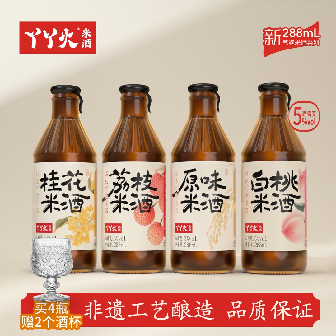 丫丫火气泡米酒288ml装糯米果味微醺低甜酒酿发酵酒桂花米酒
