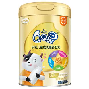 伊利QQ星儿童成长高钙奶粉3岁以上4段宝宝小学生营养早餐牛奶700g