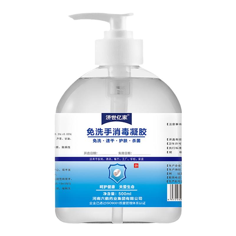 芦荟护肤速干免洗洗手液500ml