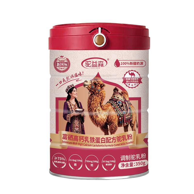 驼益森 新疆骆驼乳新国标75%含量乳铁蛋白配方驼奶粉E