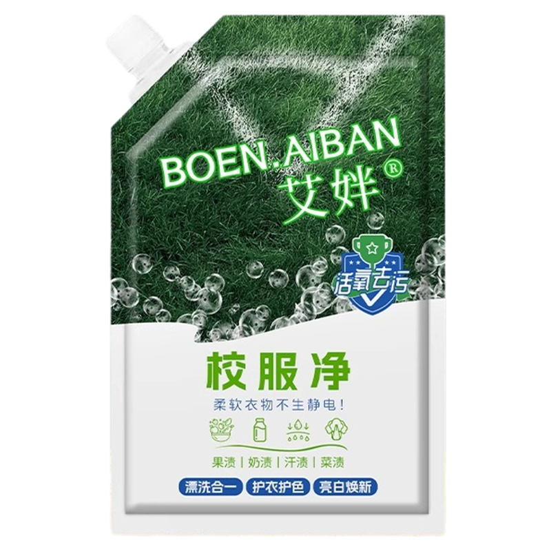 校服净学生衣物清洁剂白色衣物洗衣粉去油渍发黄污渍清新亮白彩漂