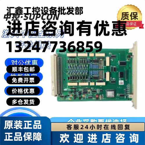 议价浙大中控FW372（B），FW351H，FW367（B），FW353（B）质保一