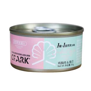 24罐希帕克宠物燕窝猫零食猫罐头一盏燕窝猫咪狗狗通用鸡胸肉汤罐