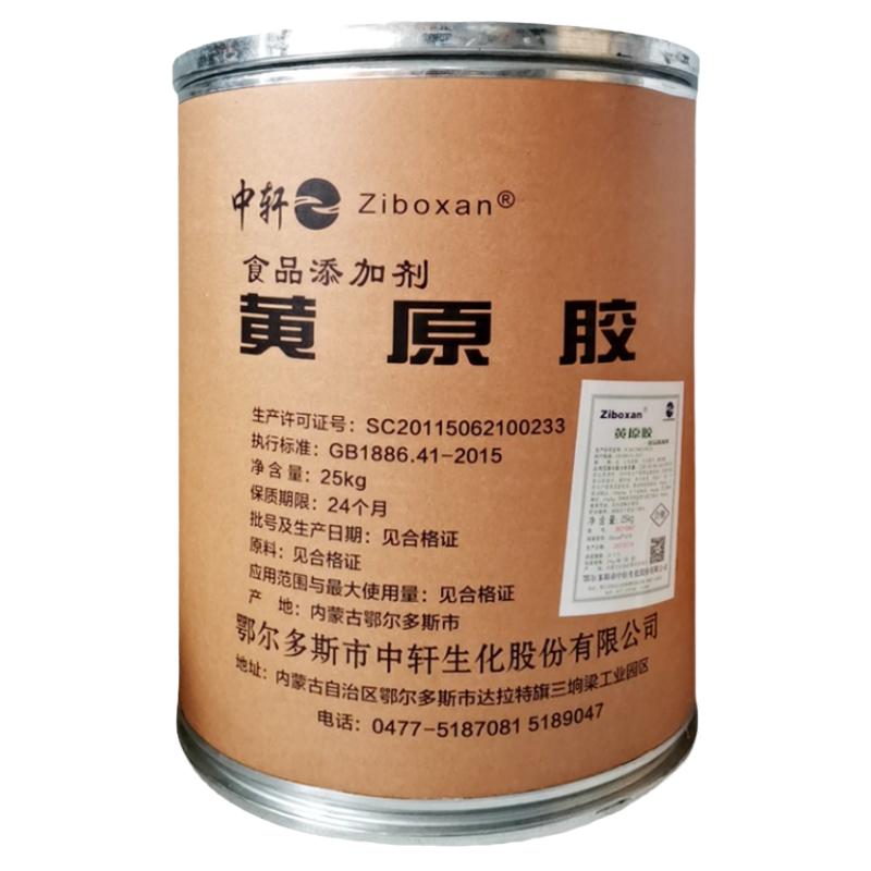 中轩/阜丰黄原胶八宝粥饮料烘焙