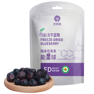 沃田蓝冻干蓝莓不加糖无添加鲜果制作办公室休闲零食冻干酸奶蓝莓